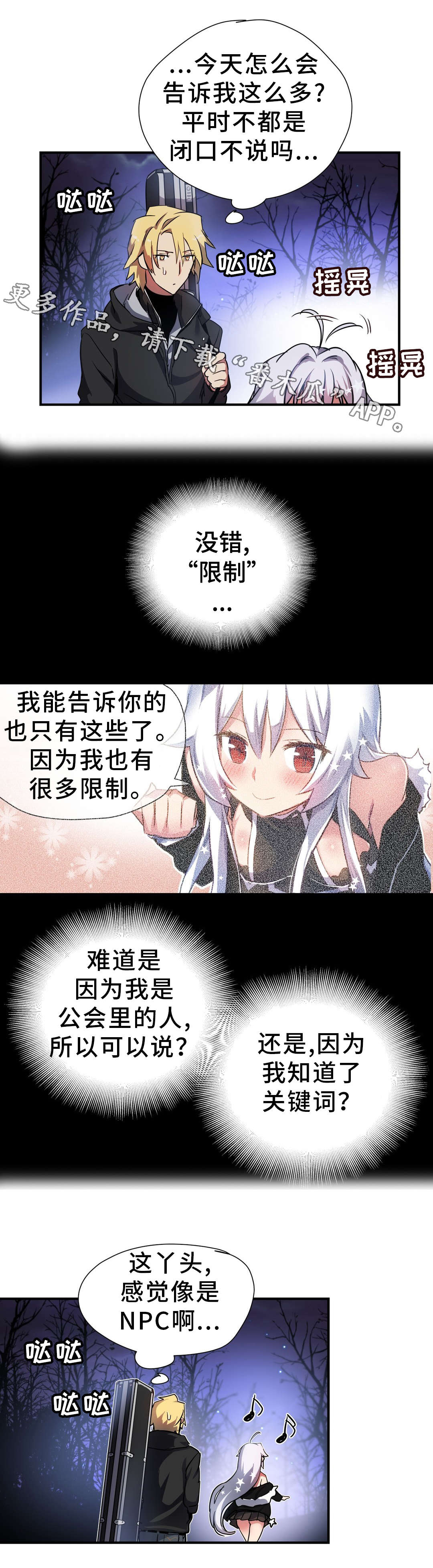 第41章：巡逻5