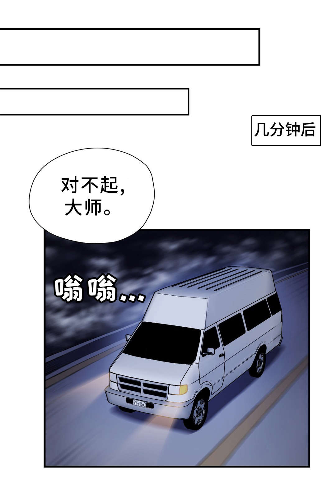 第39章：魔神0