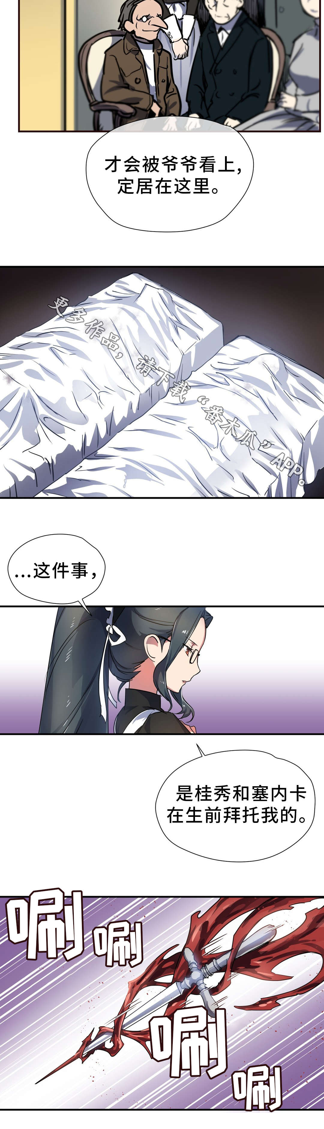 第39章：魔神10
