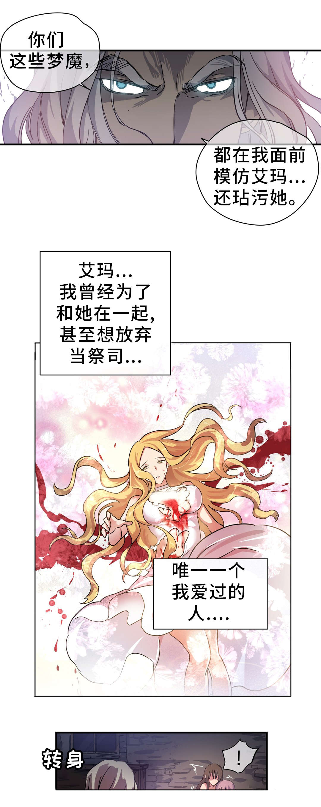 第49章：偶遇4