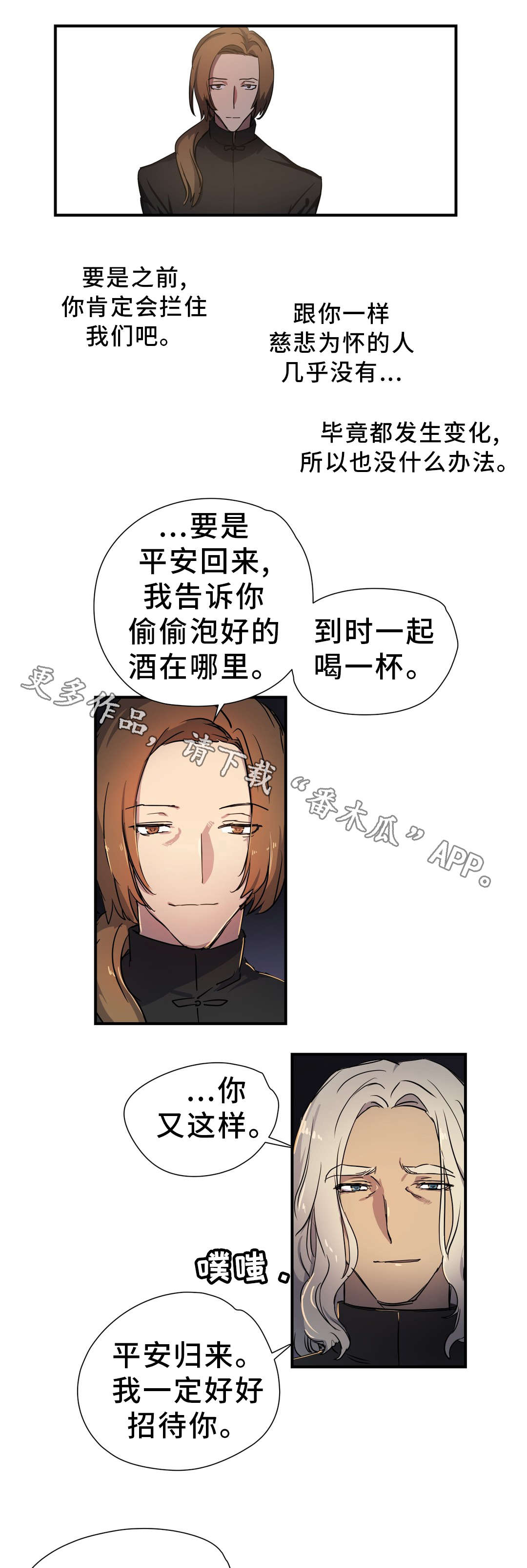 第51章：担心2