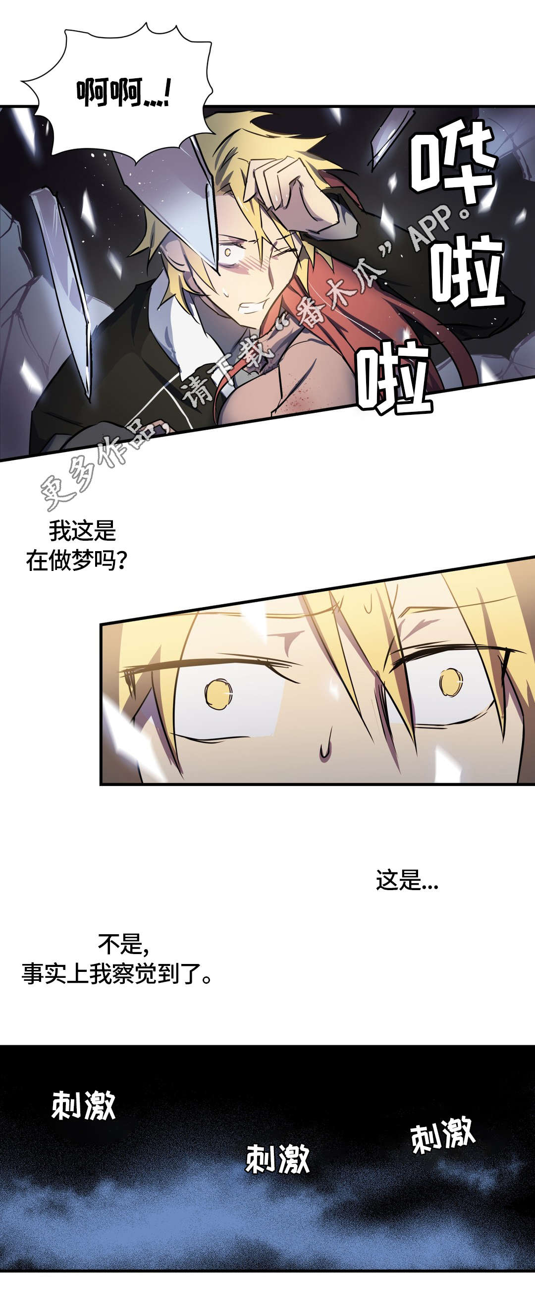 第5章：敌人7