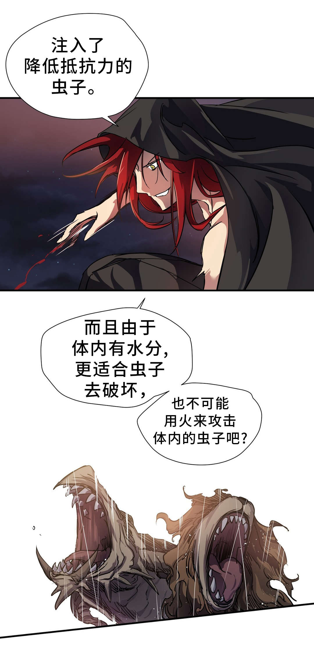 第46章：奇美拉8