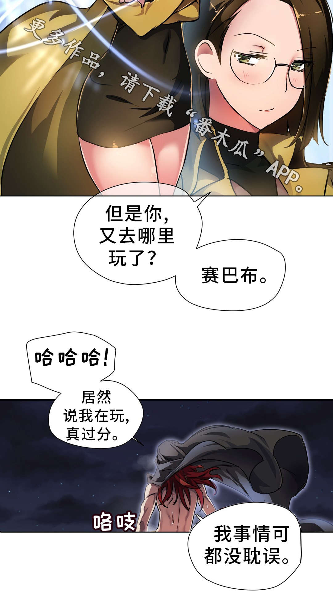 第44章：叛徒6