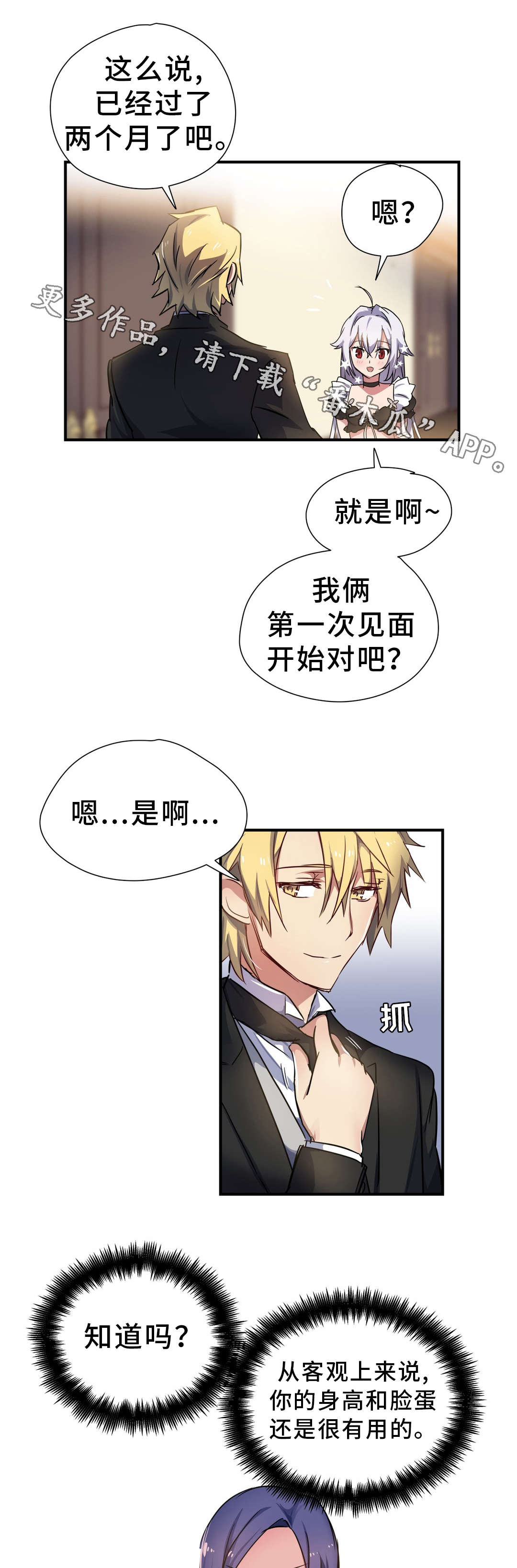 第28章：袭击0