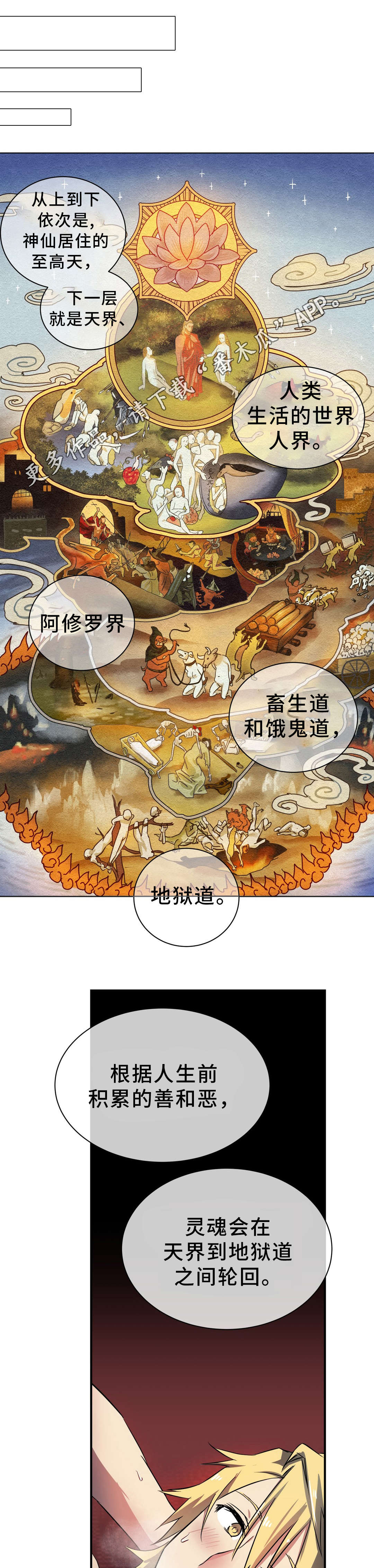 第24章：驱逐6