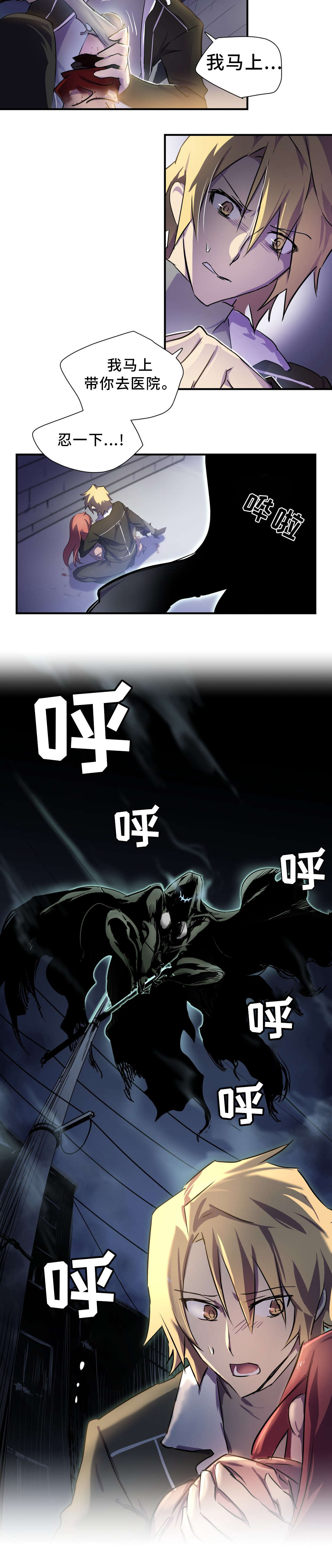 第5章：敌人2