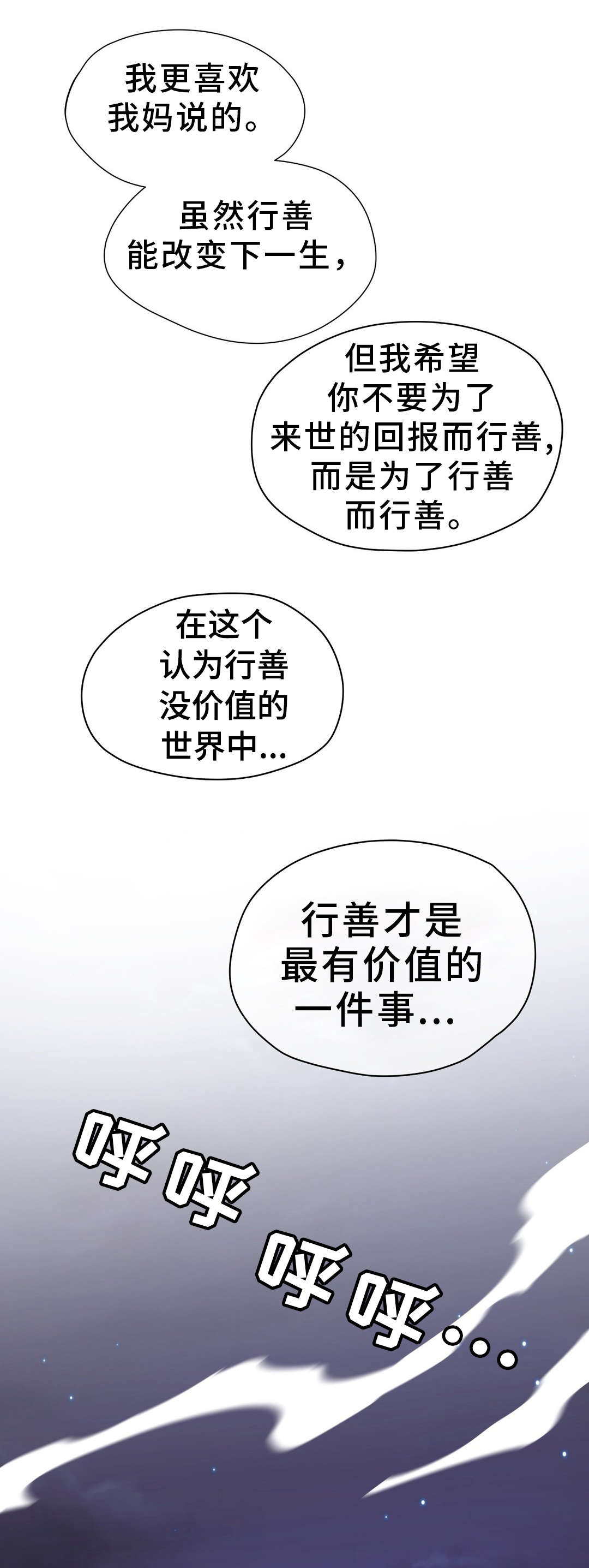 第41章：巡逻1