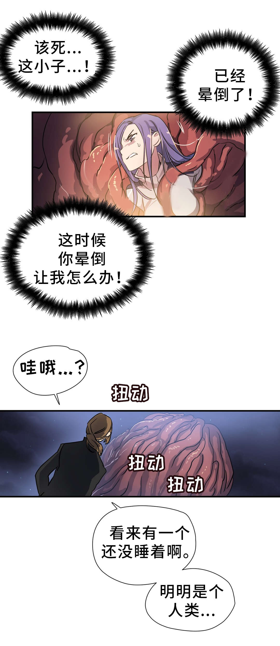 第53章：绝望0