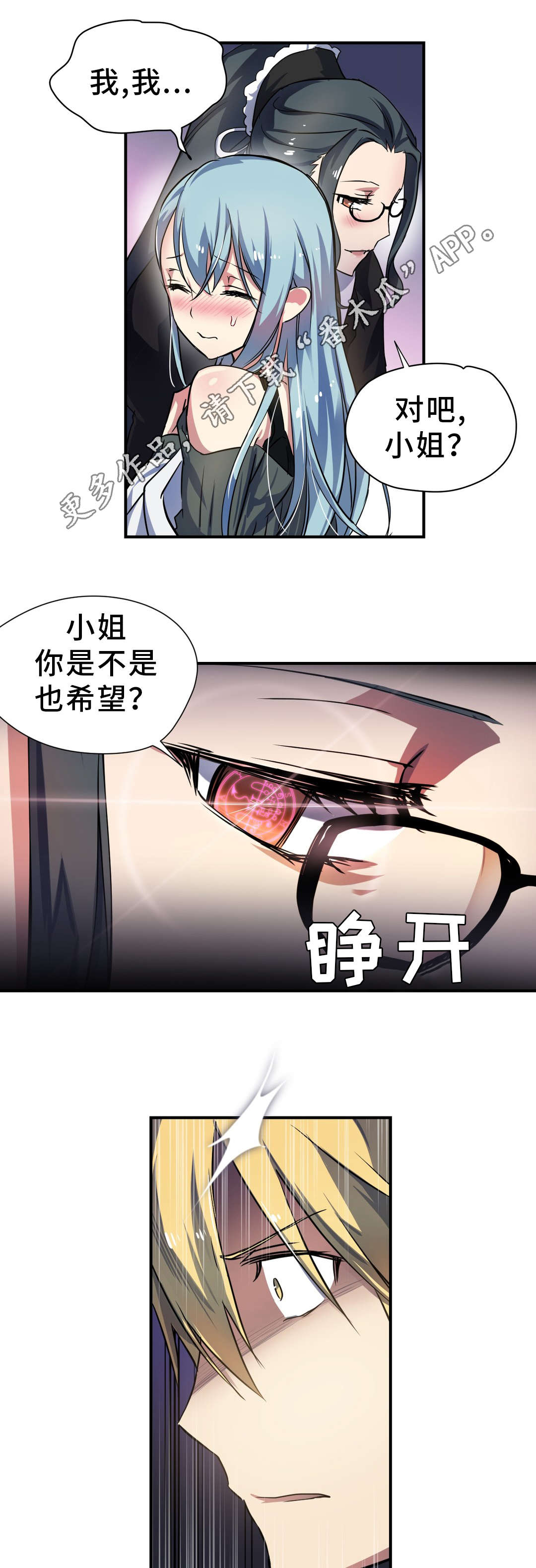 第25章：小姐11