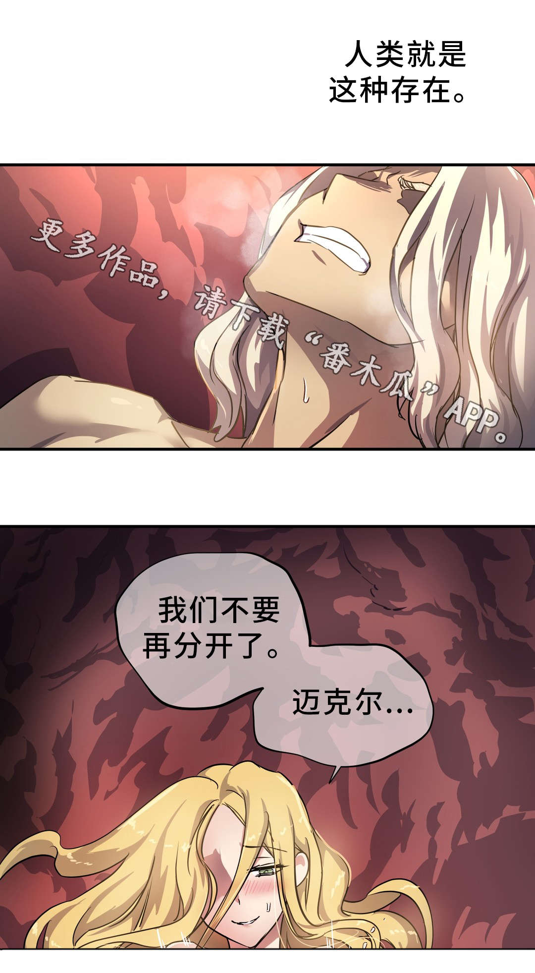 第48章：幻术10