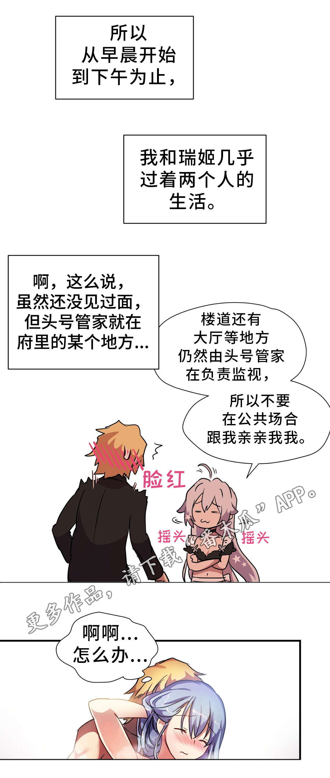 第40章：神的庭院2