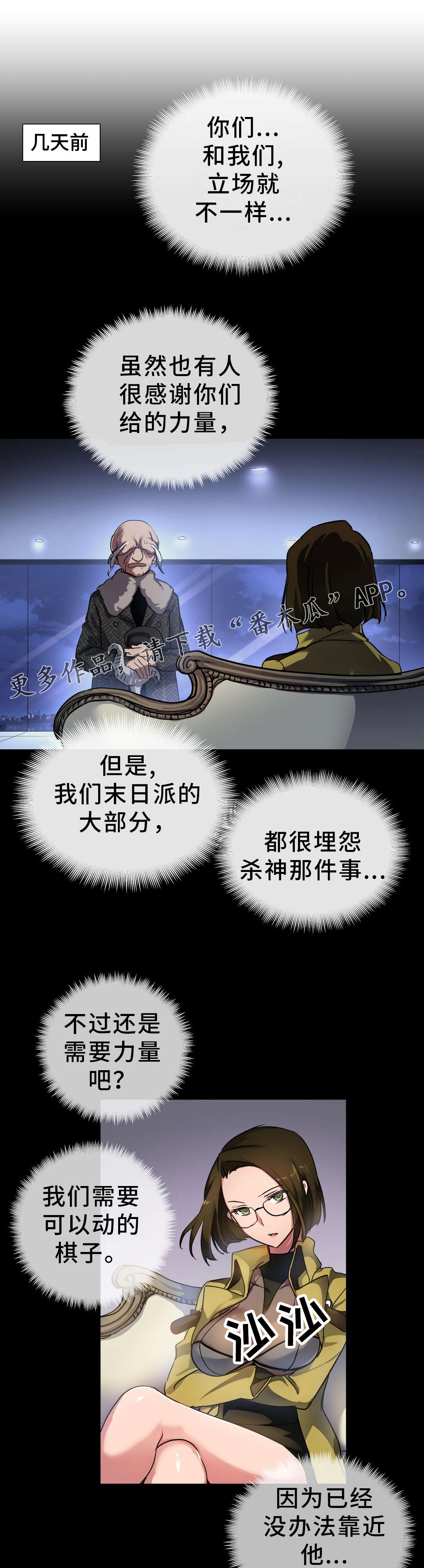 第47章：碎片11