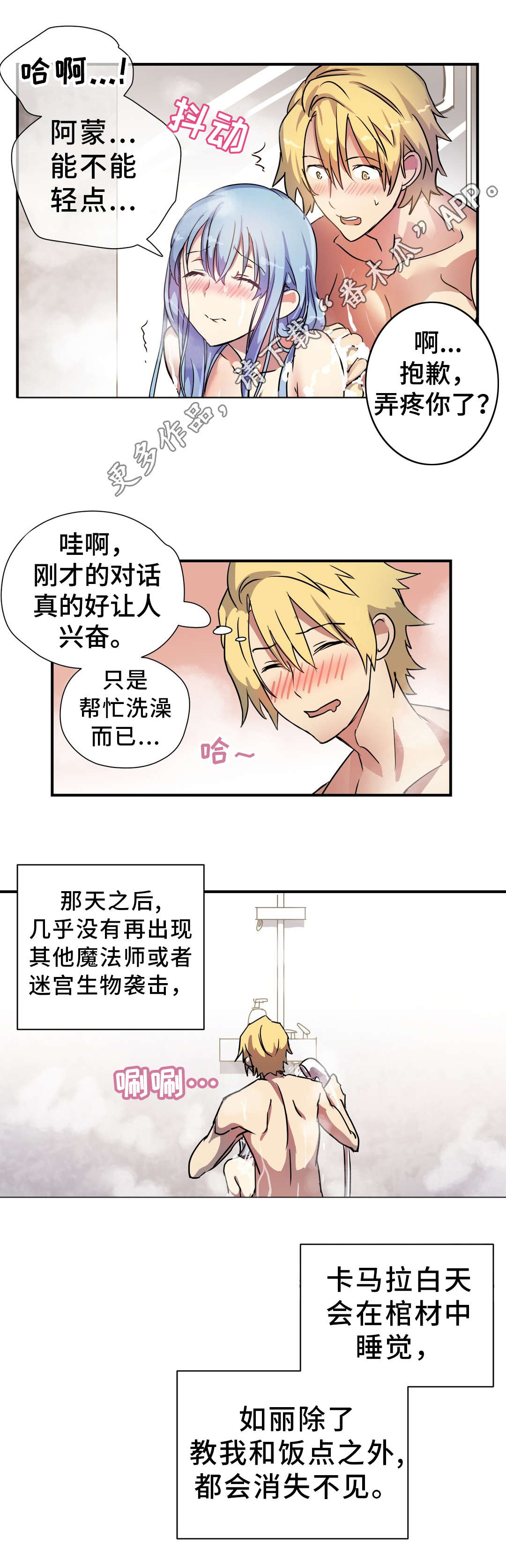 第40章：神的庭院1