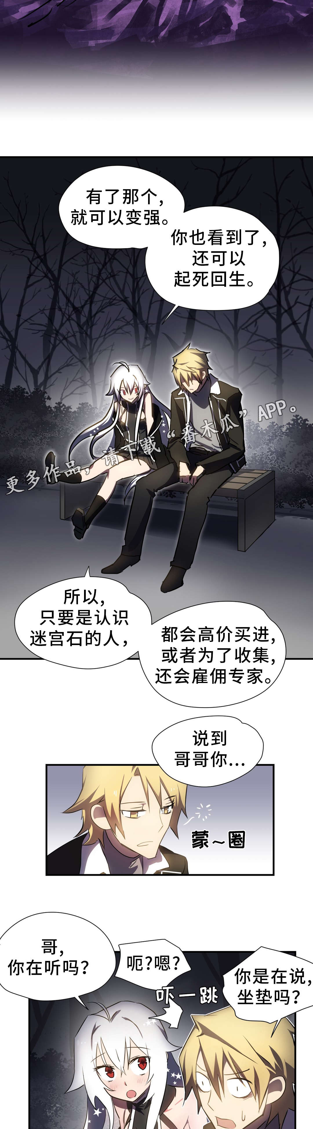 第8章：迷宫7