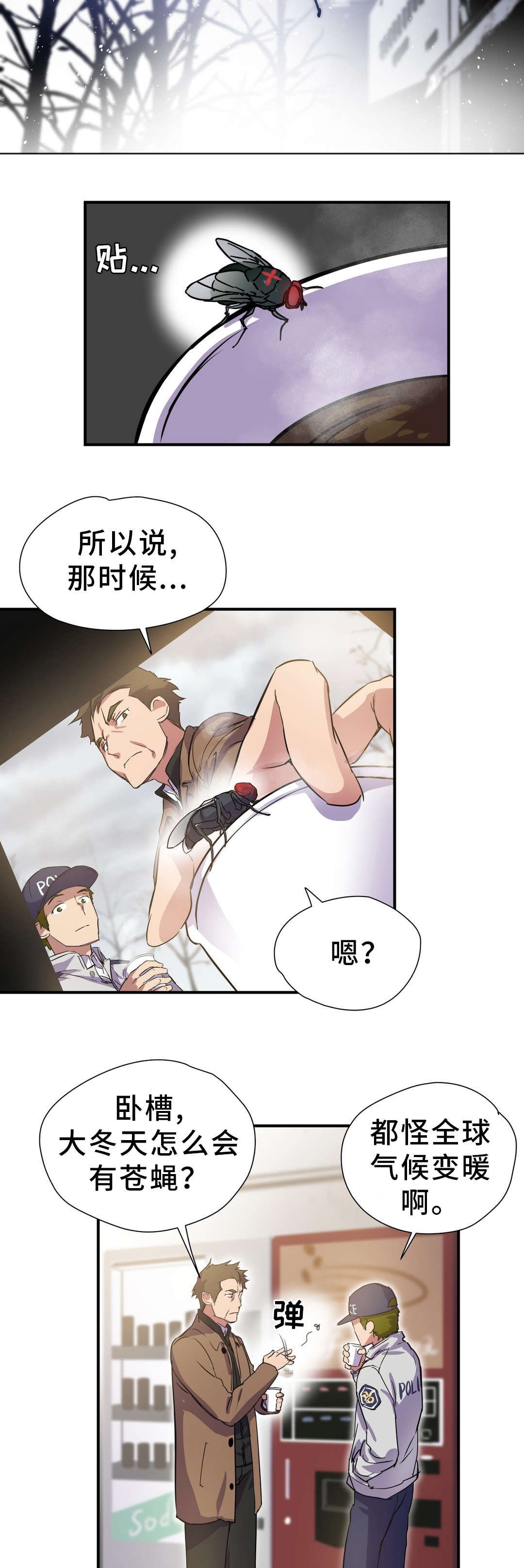 第23章：赎罪1