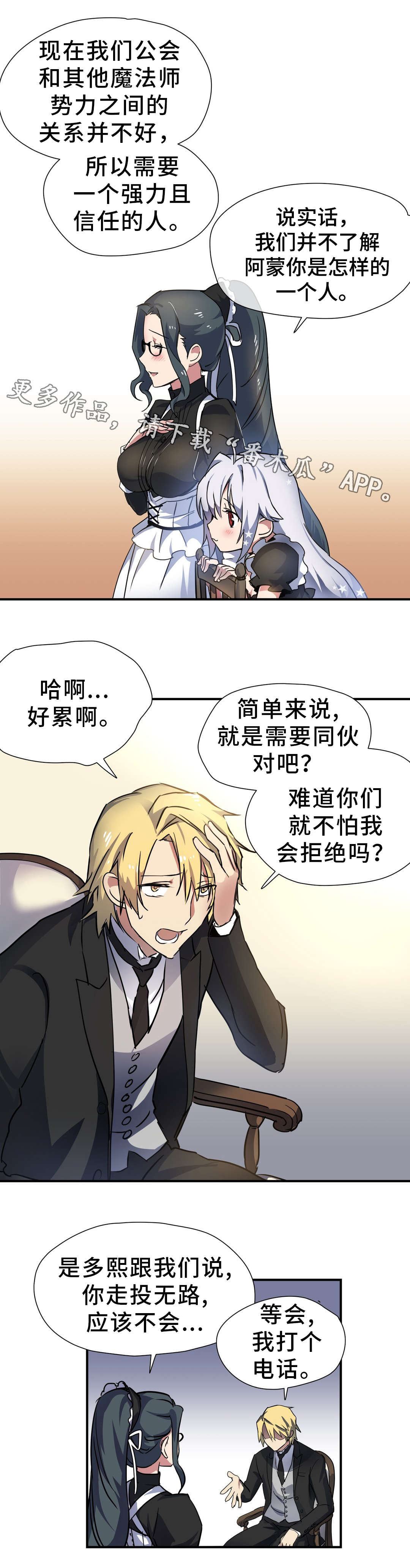 第31章：考验6