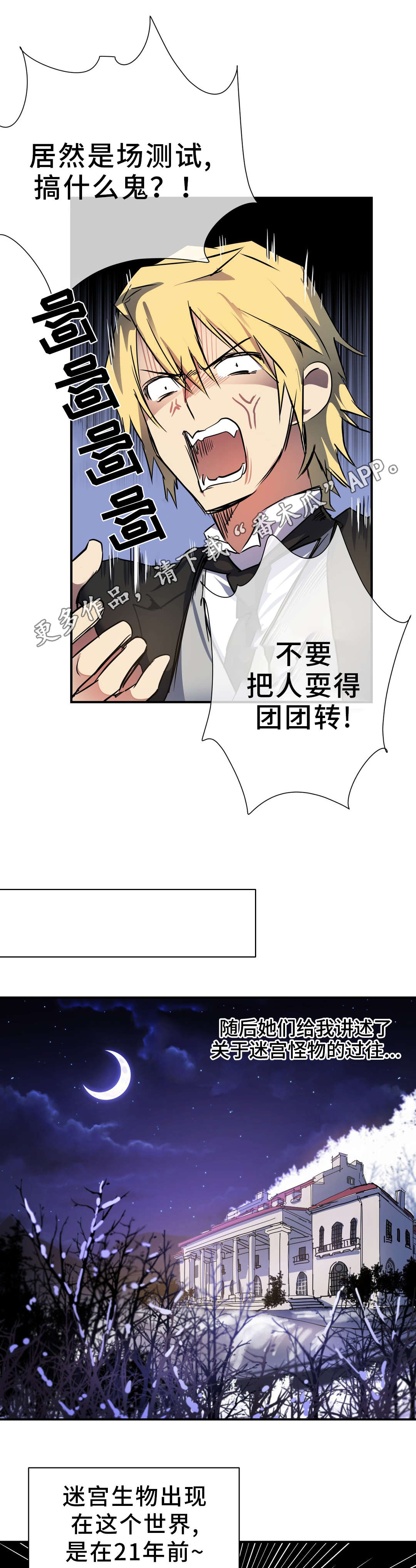 第31章：考验3