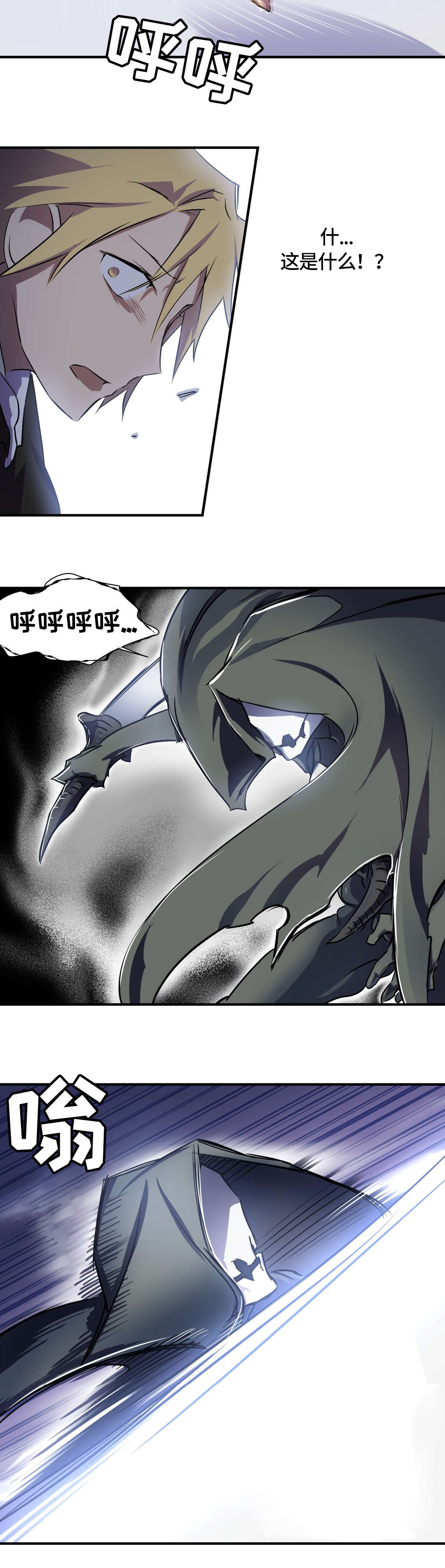 第5章：敌人6