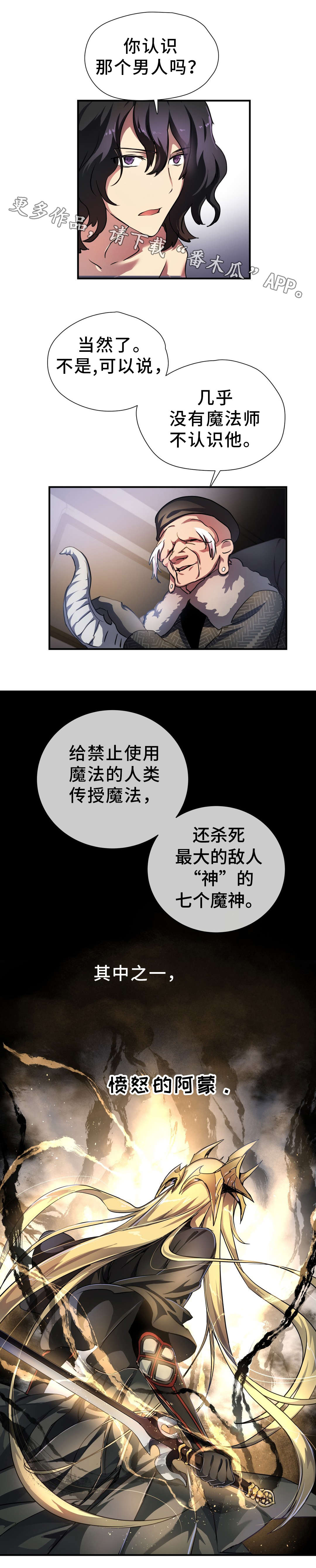 第39章：魔神3