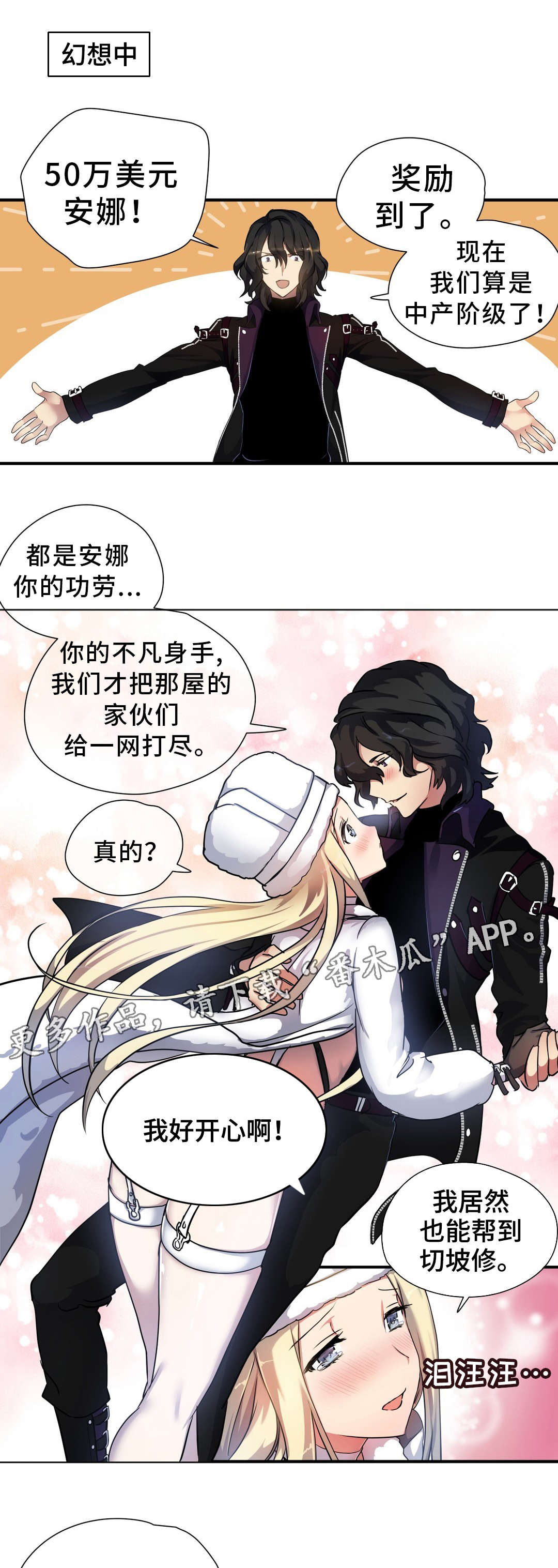 第35章：天真0