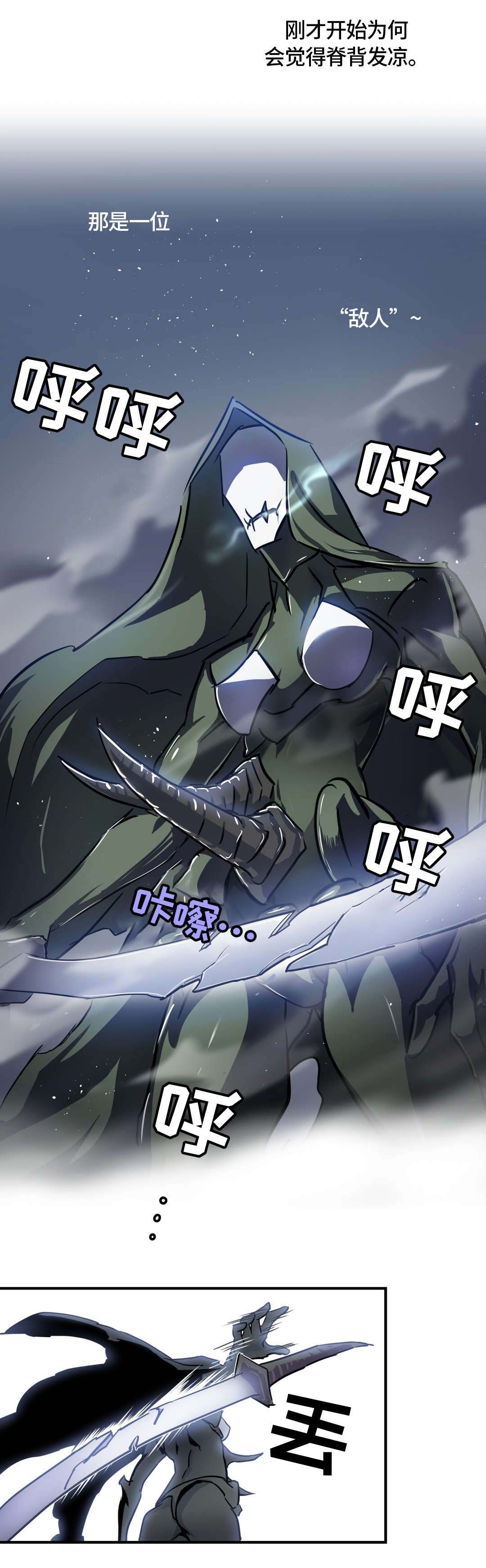第5章：敌人8