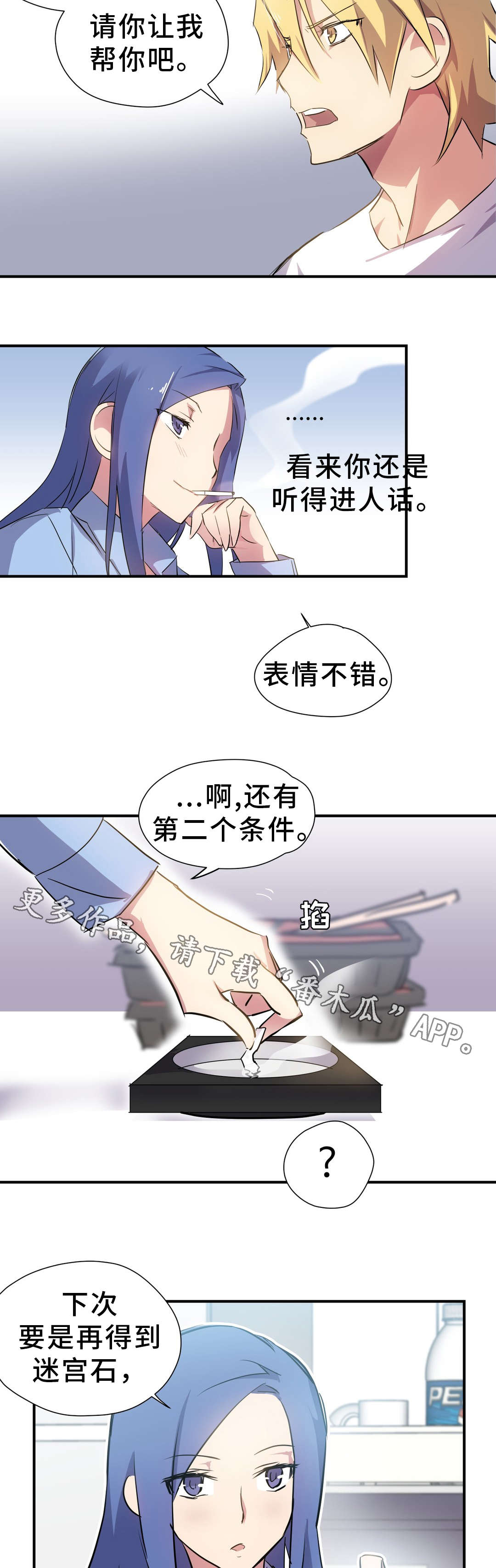 第12章：合作7