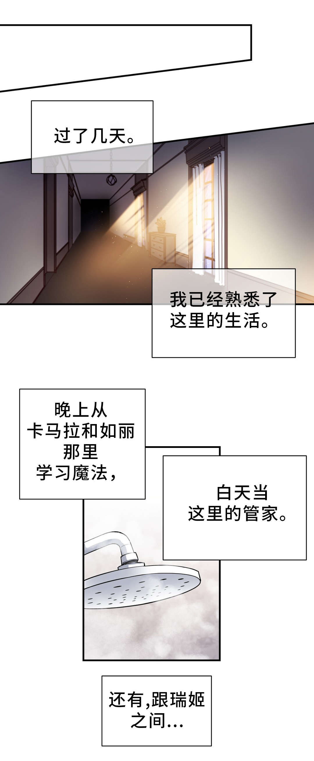 第40章：神的庭院0