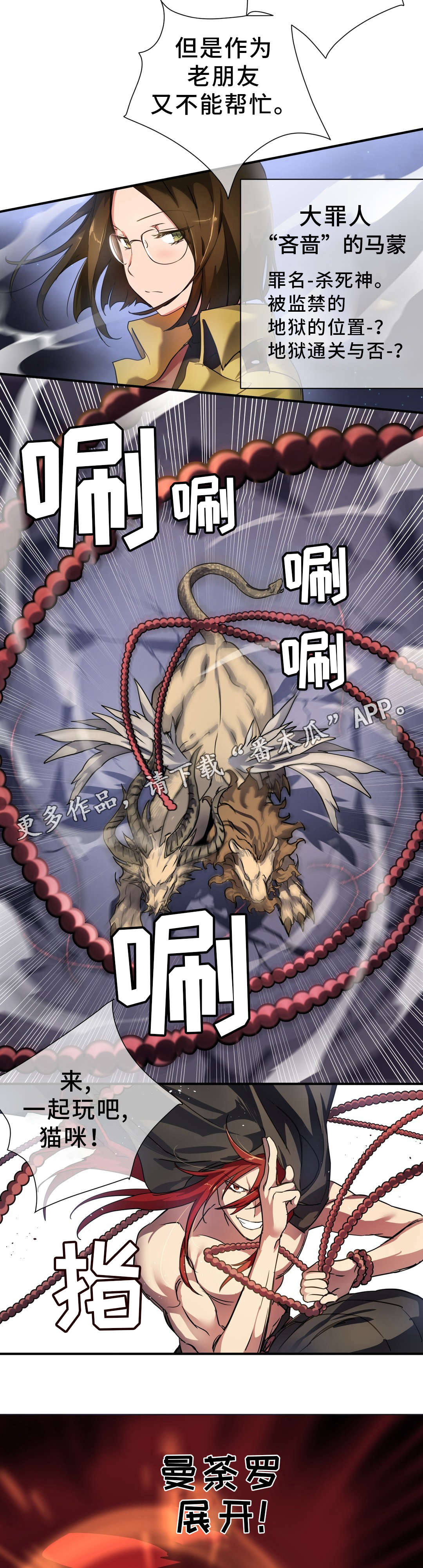 第45章：魔物8
