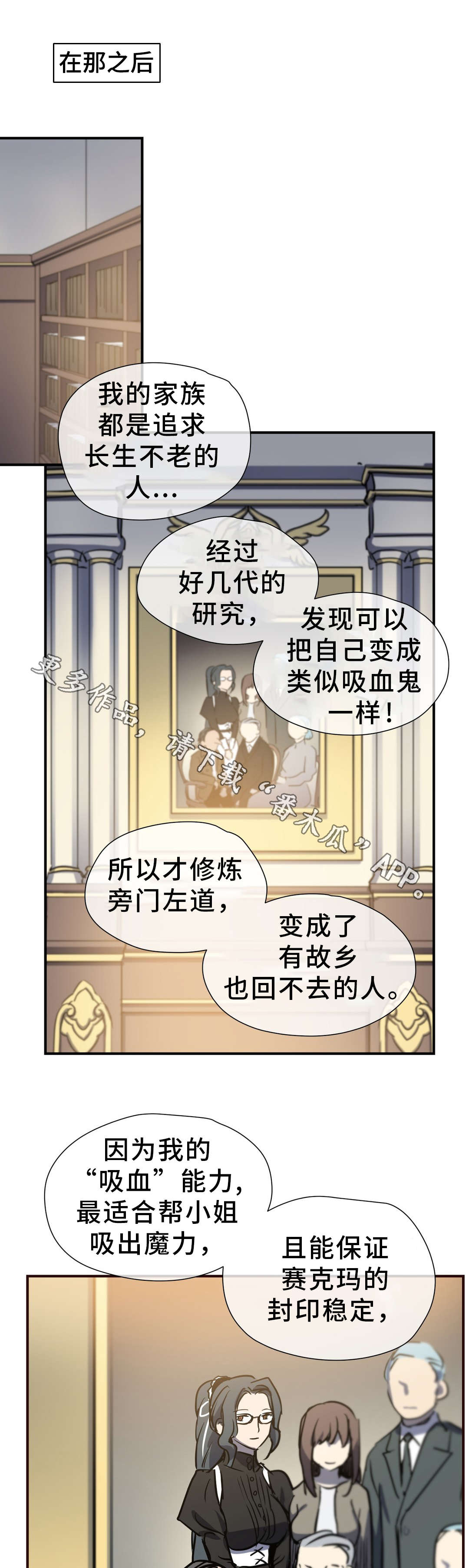 第39章：魔神9
