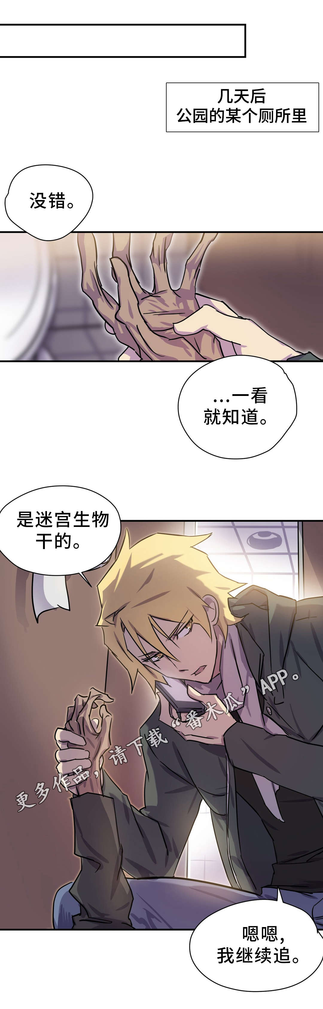 第16章：情窦初开4