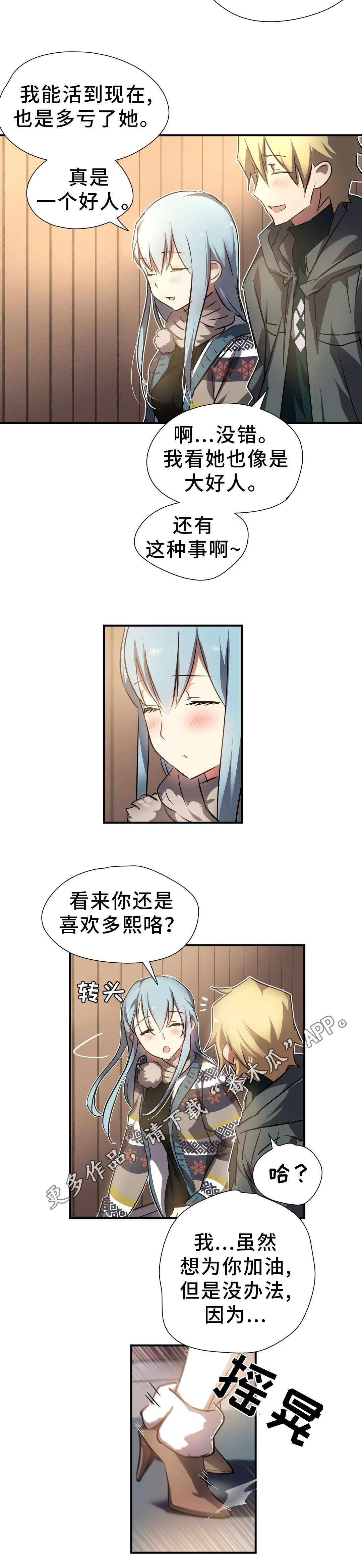 第16章：情窦初开9