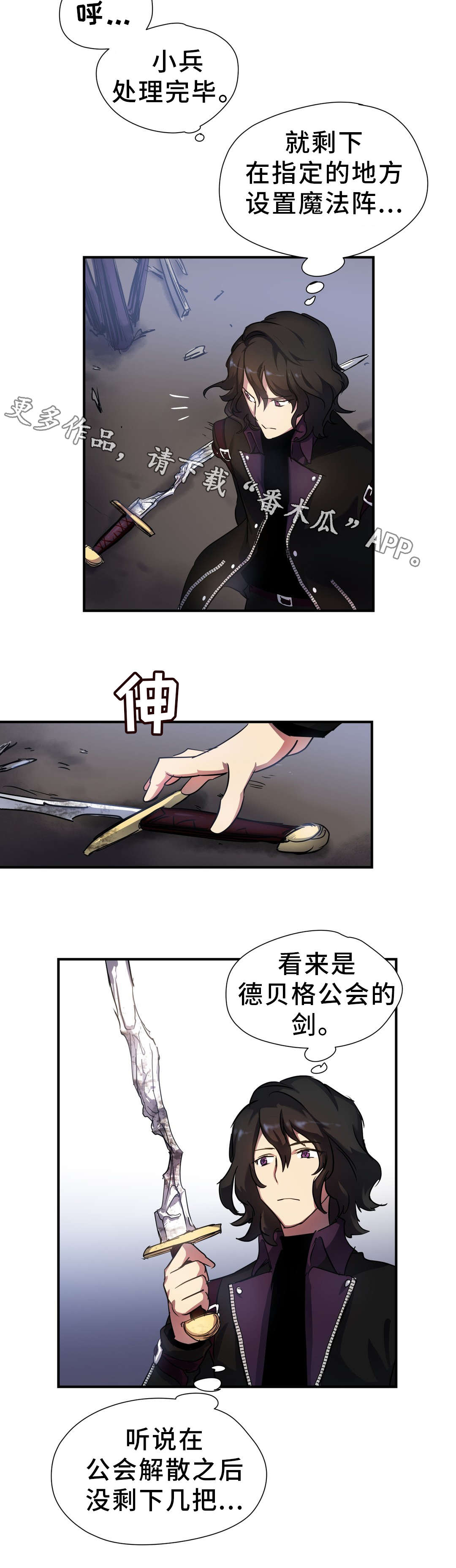 第36章：觉醒4