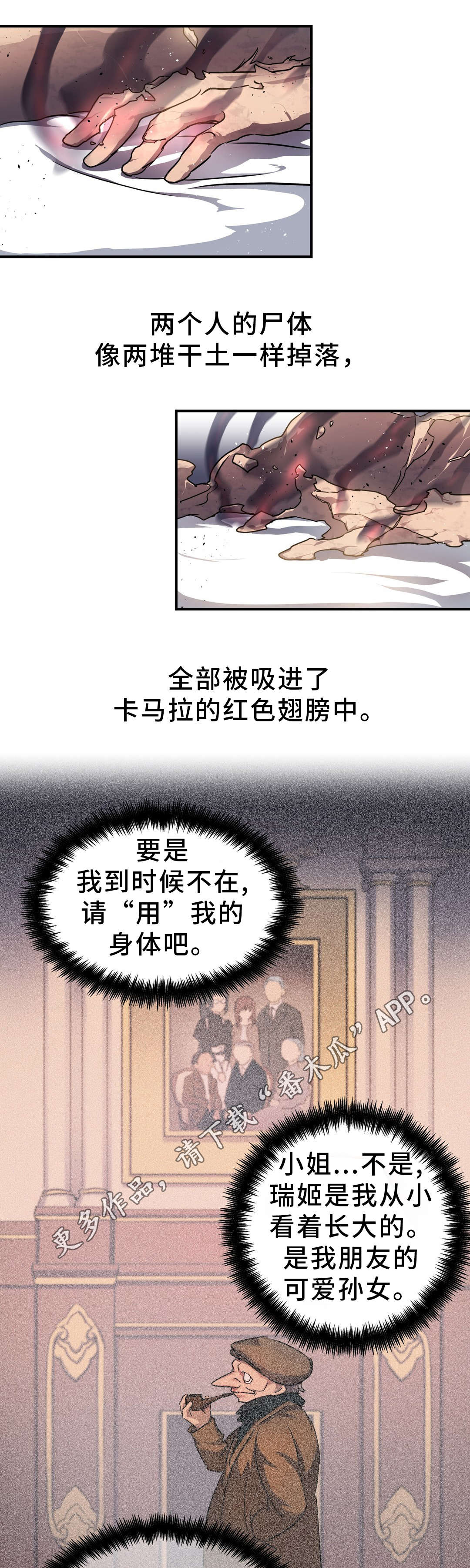 第39章：魔神12