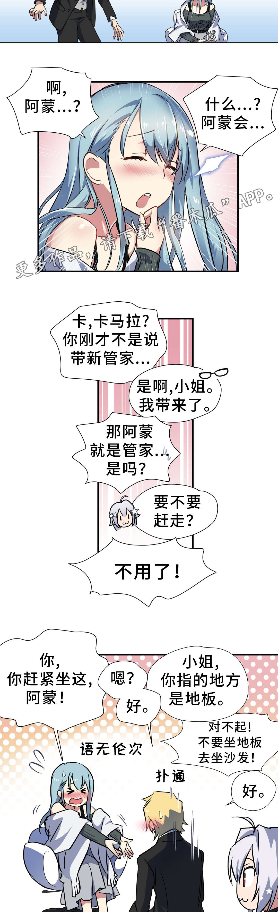 第25章：小姐8