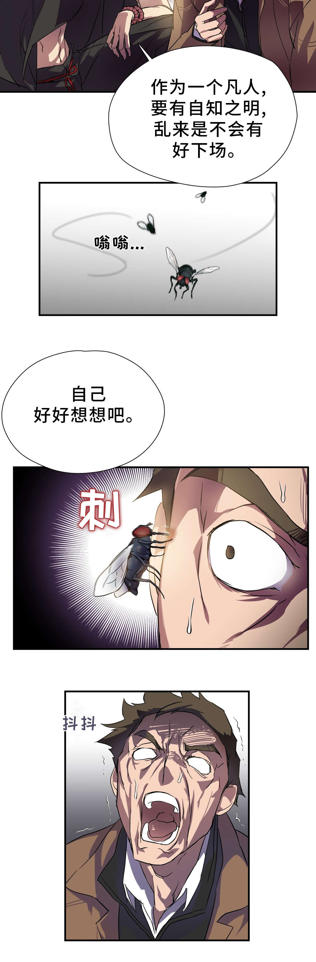 第24章：驱逐4