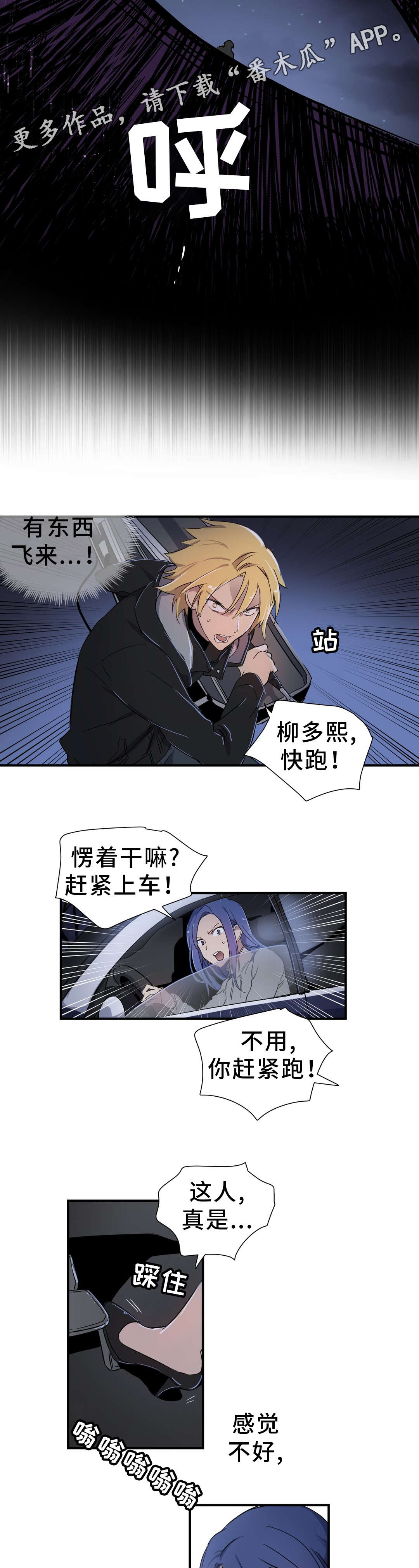 第51章：担心5