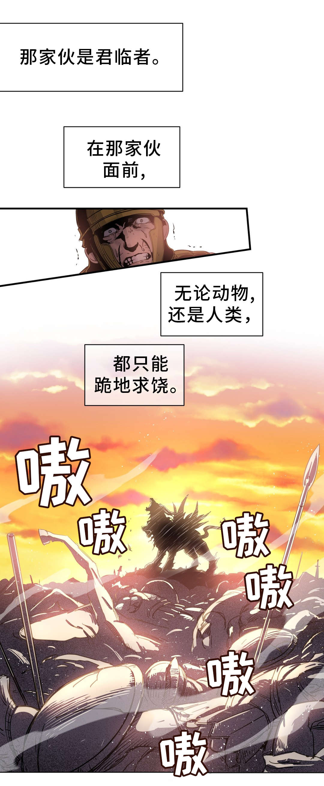 第46章：奇美拉0