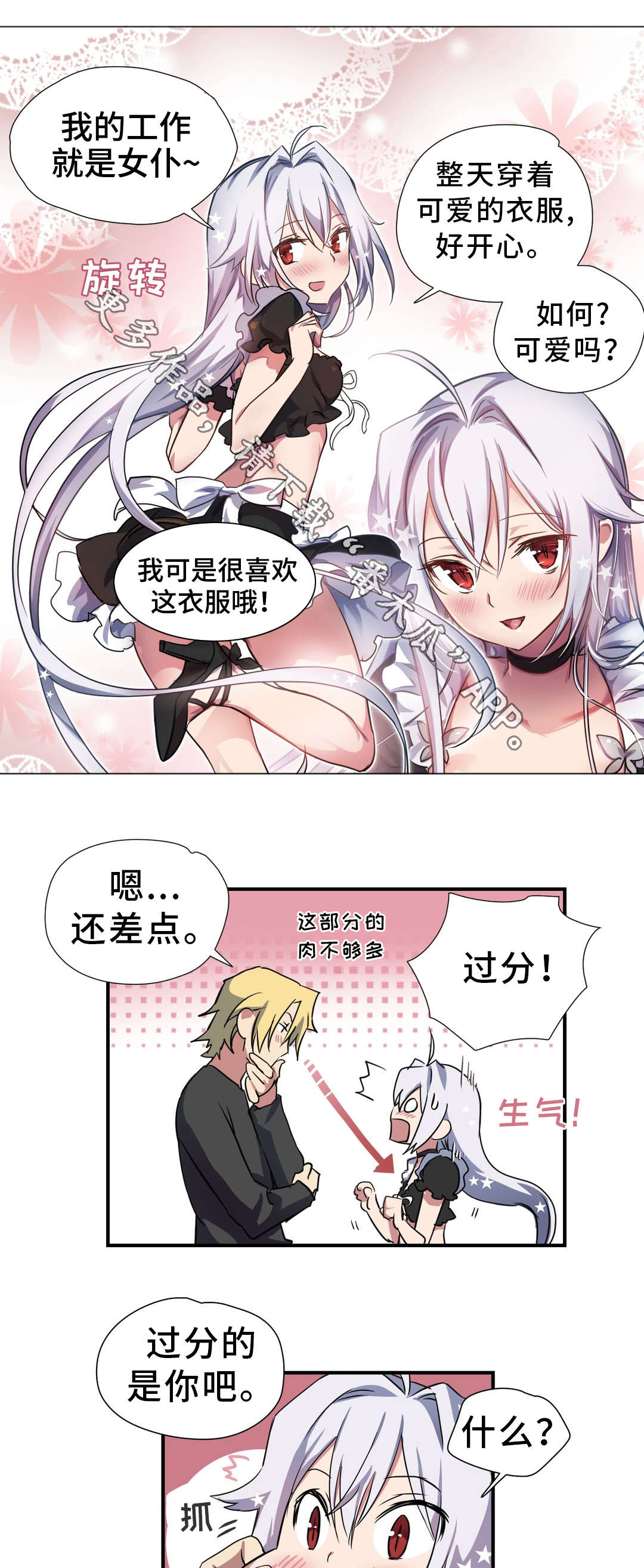 第25章：小姐1