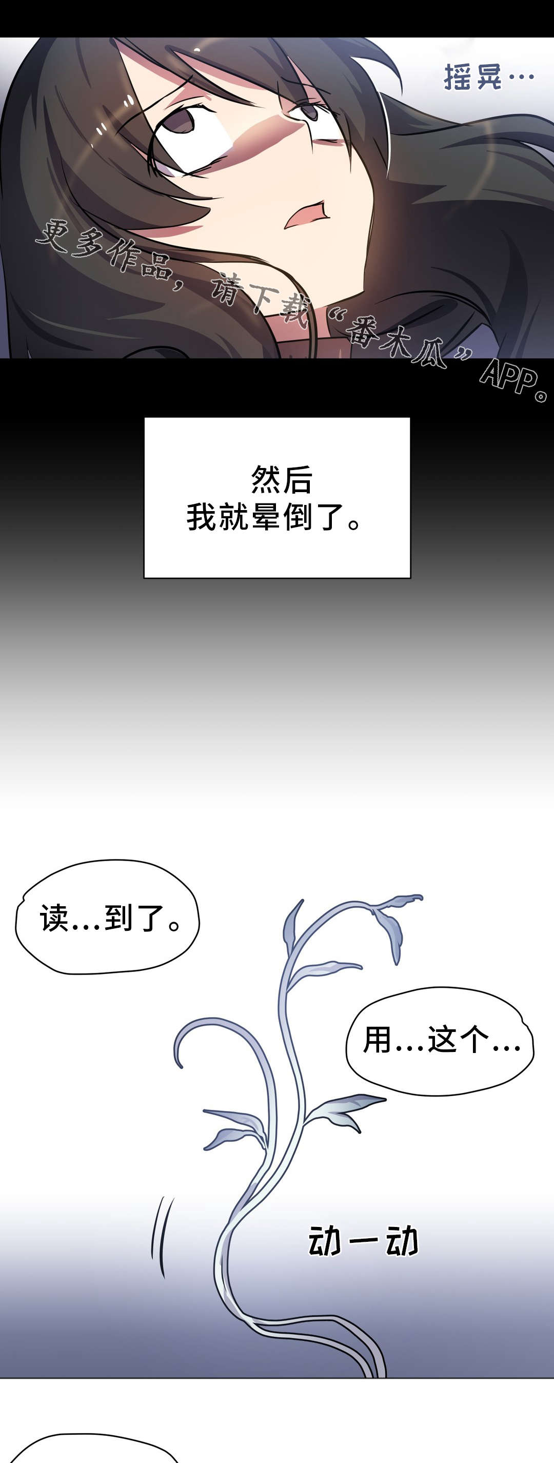第16章：情窦初开1