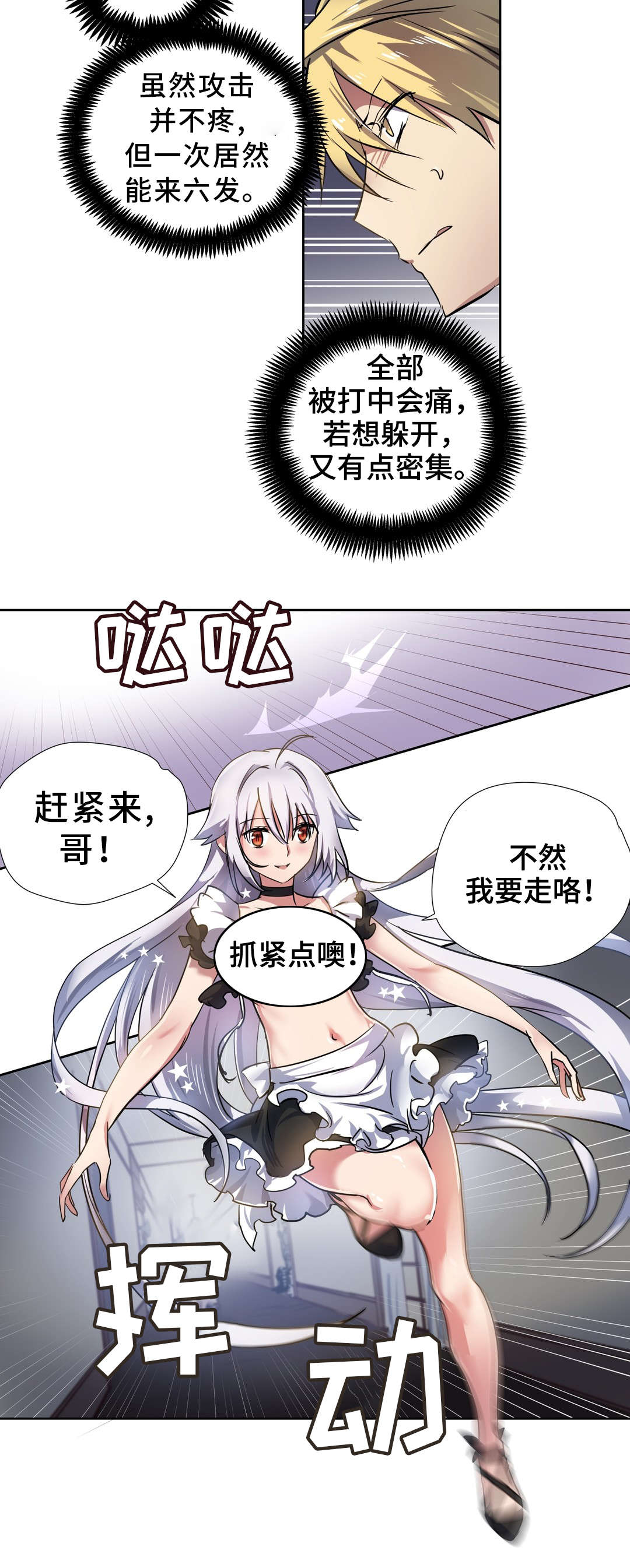 第29章：机关1