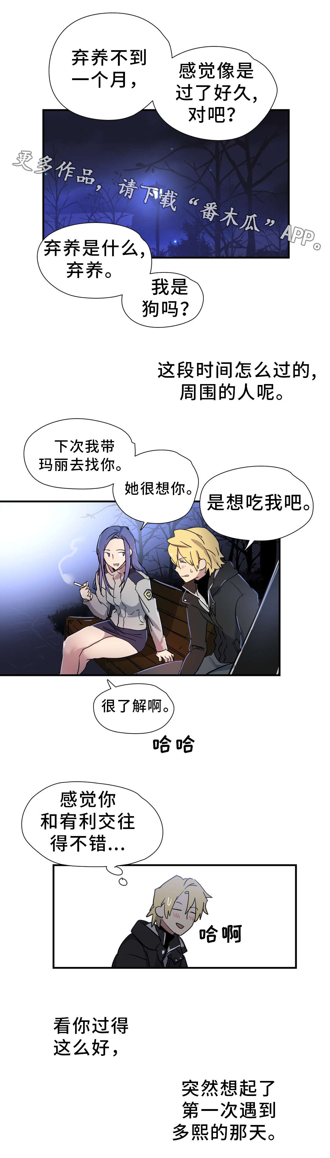 第50章：来袭0