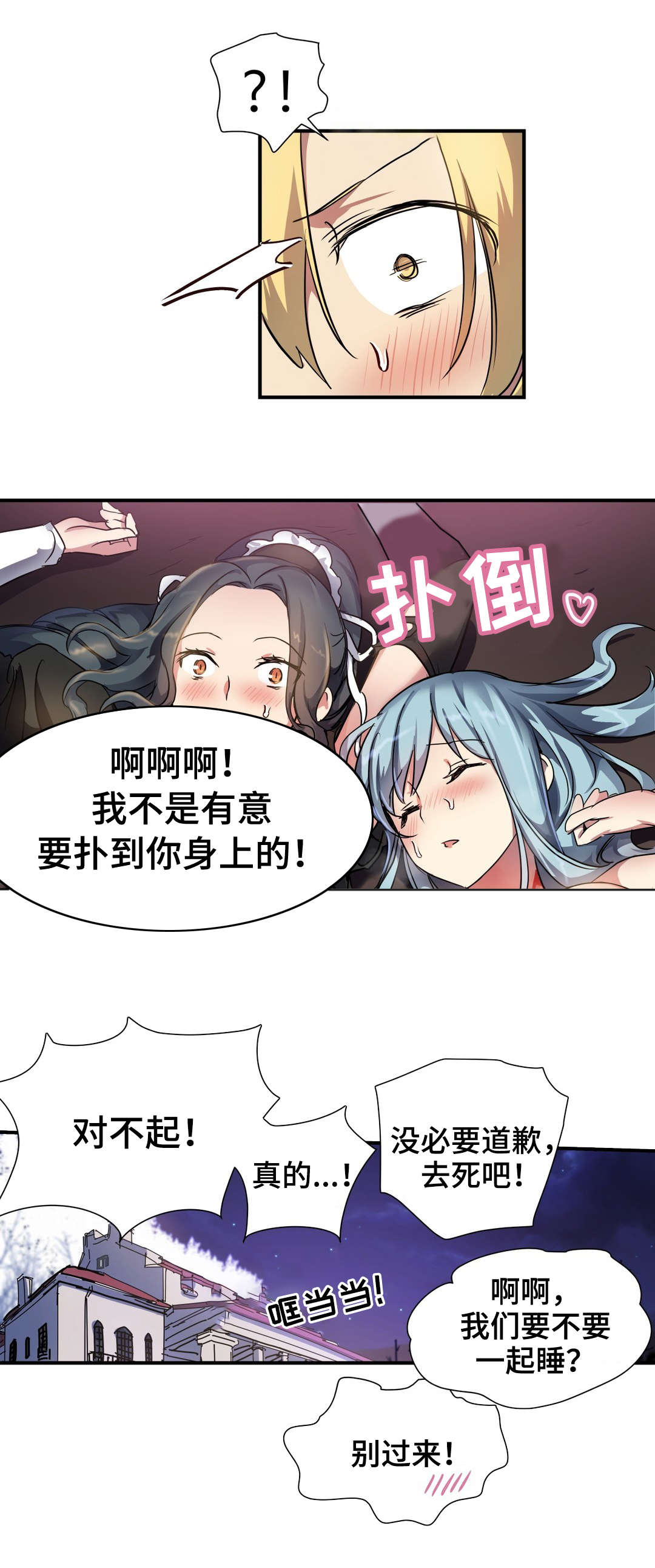 第39章：魔神8
