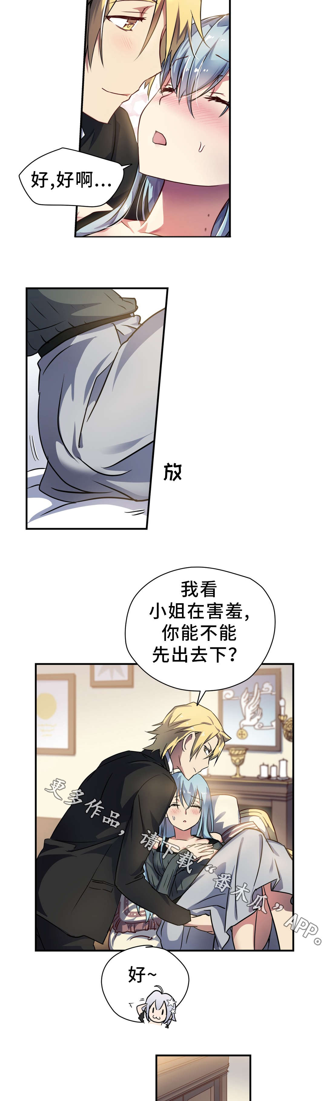 第26章：抵抗2