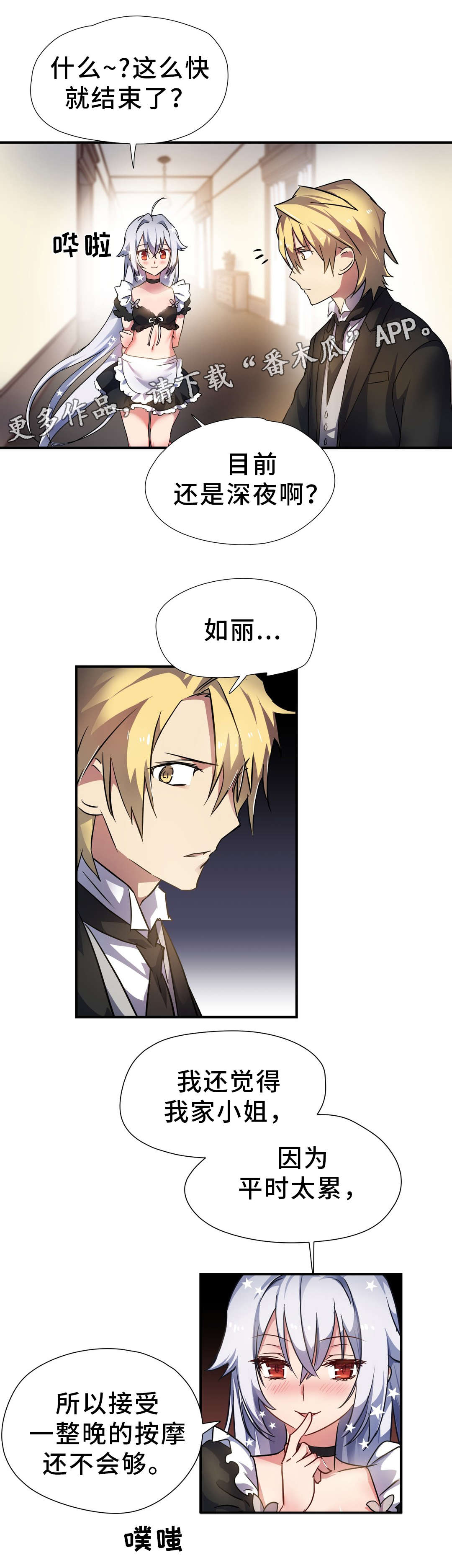 第27章：服侍10