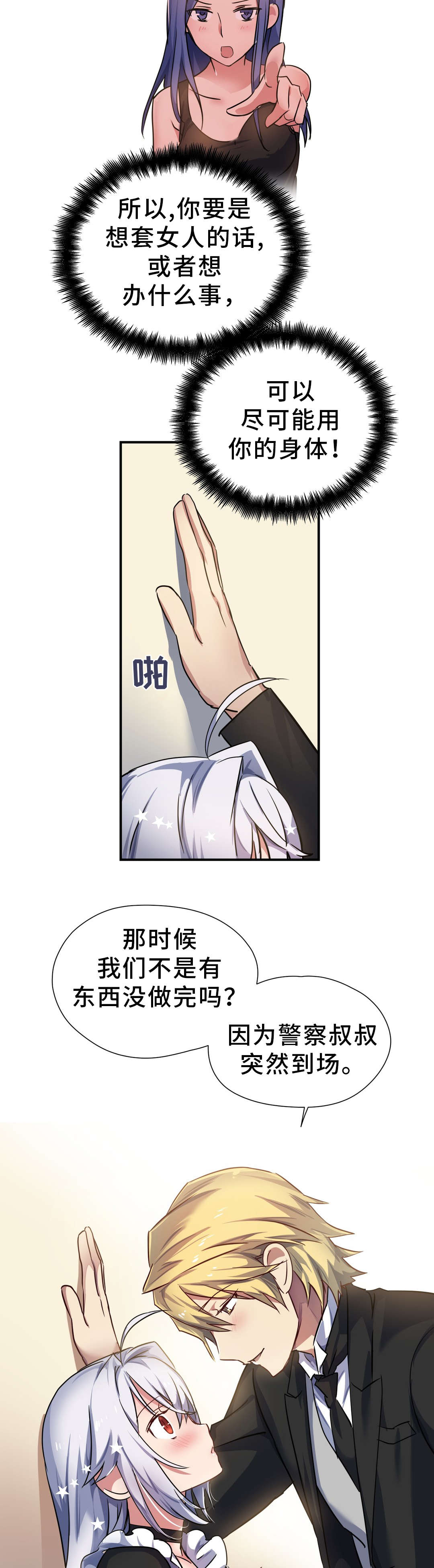 第28章：袭击1