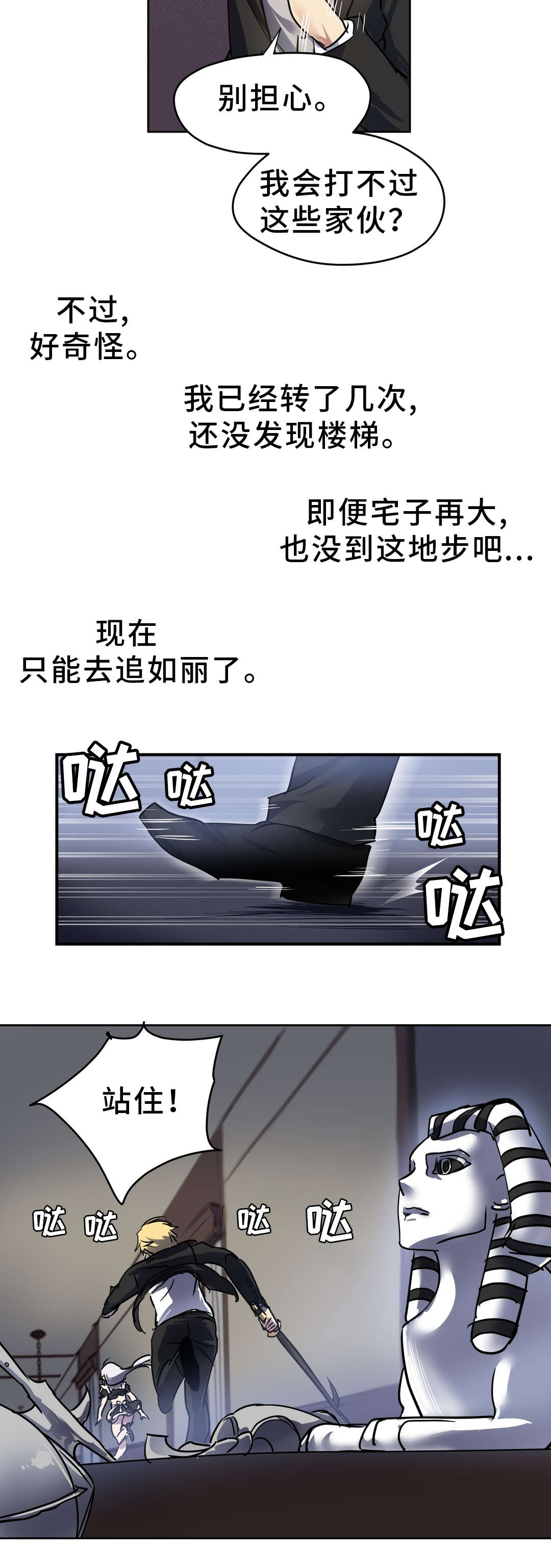第29章：机关5