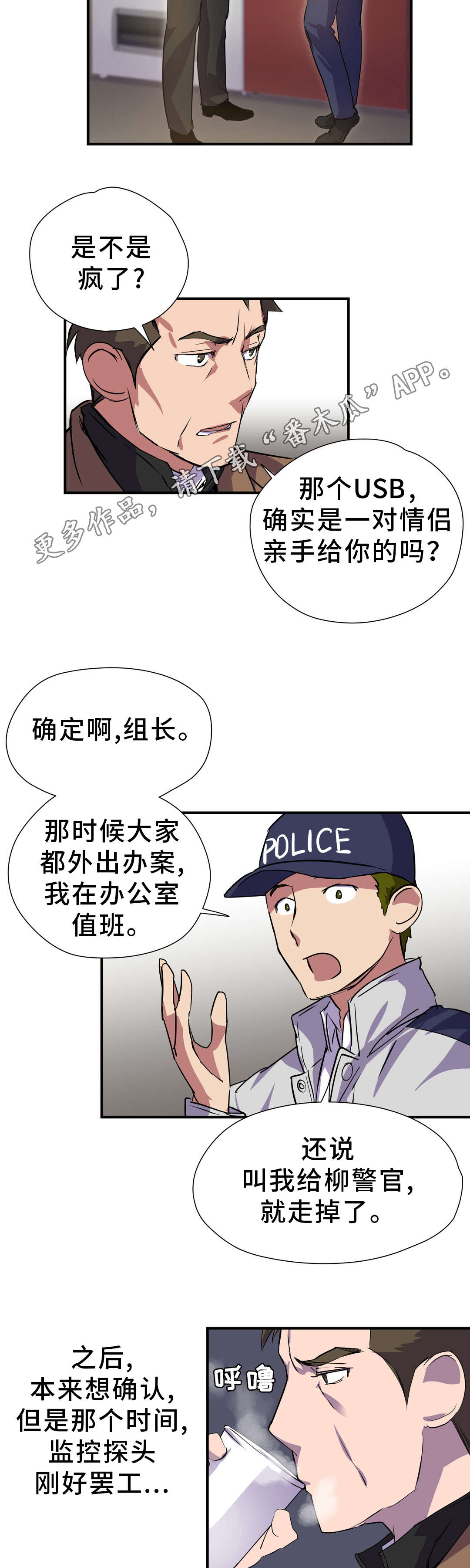 第23章：赎罪2