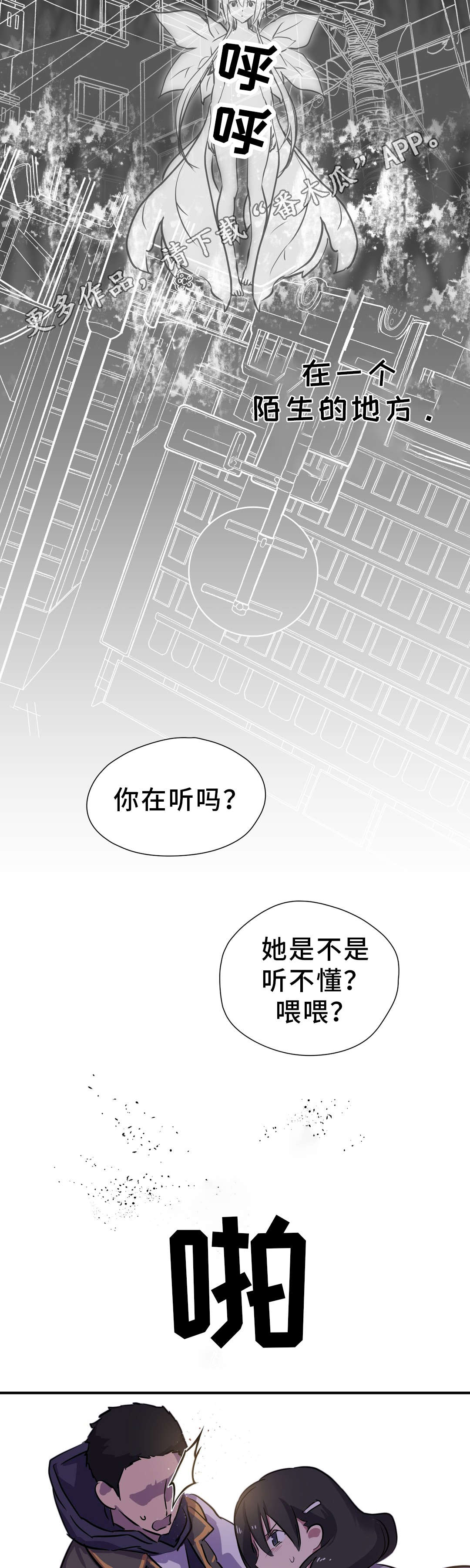 第19章：金色怪物6
