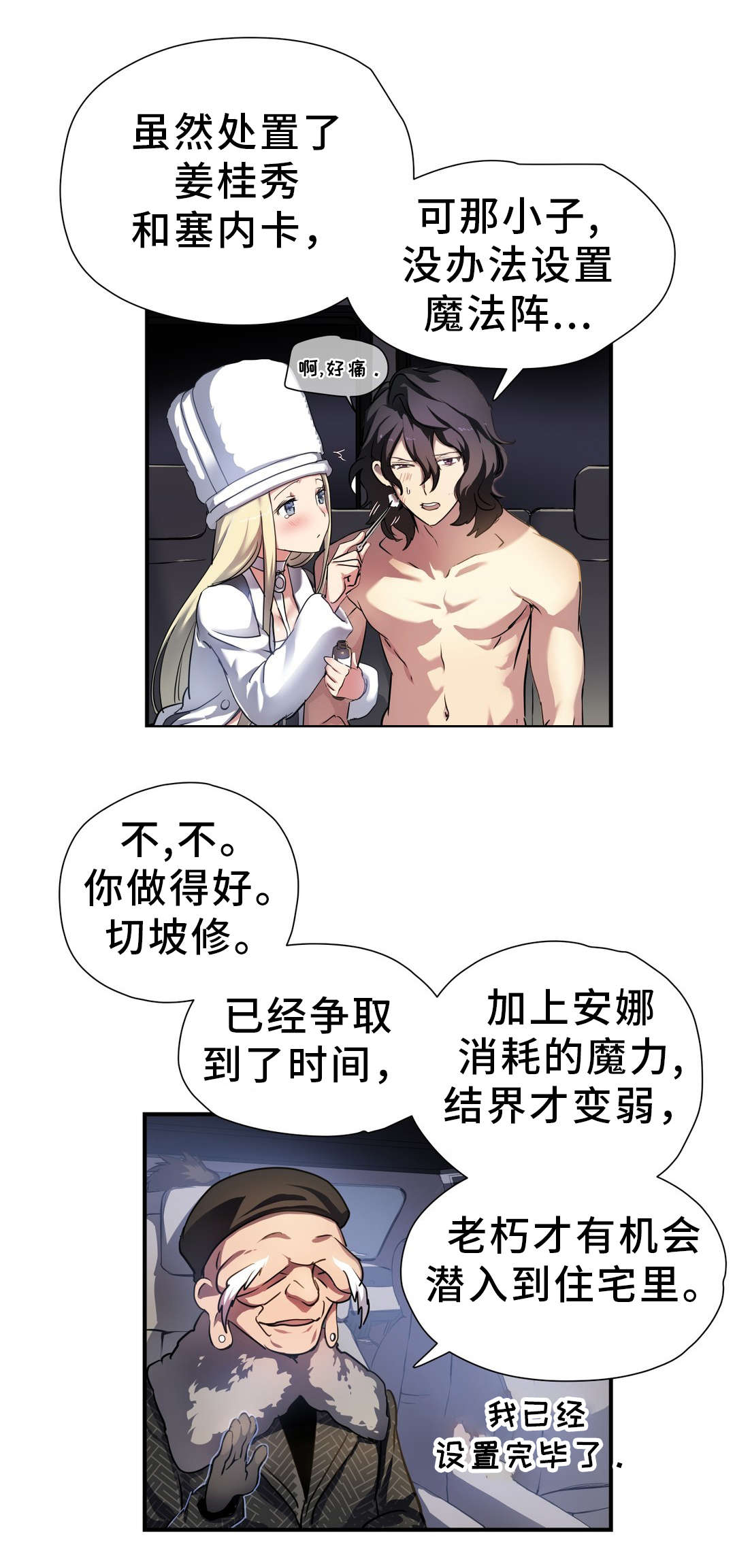 第39章：魔神1